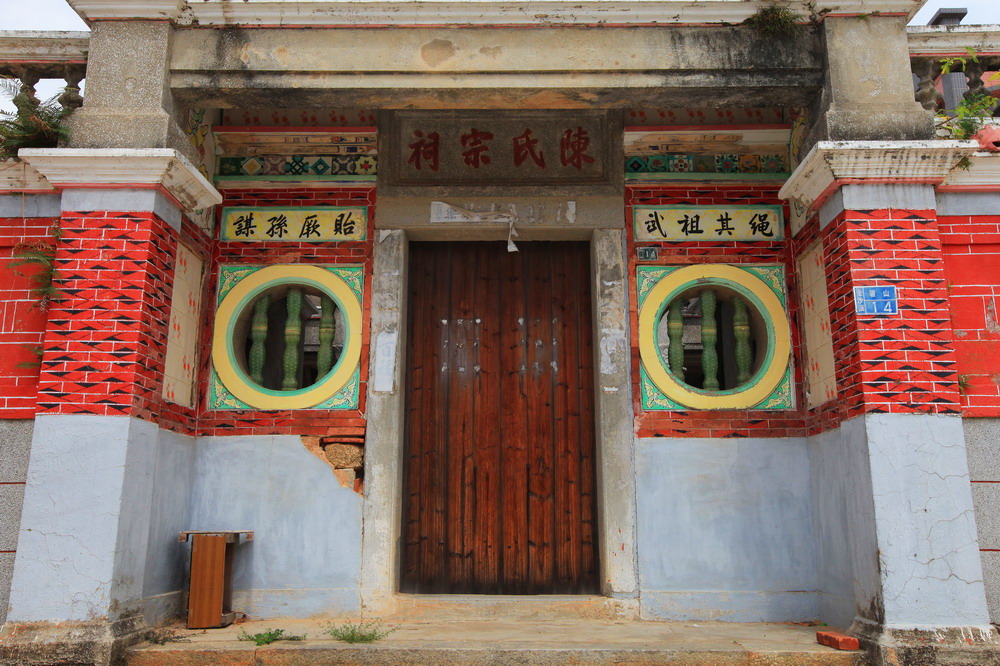 陳氏小宗宗祠